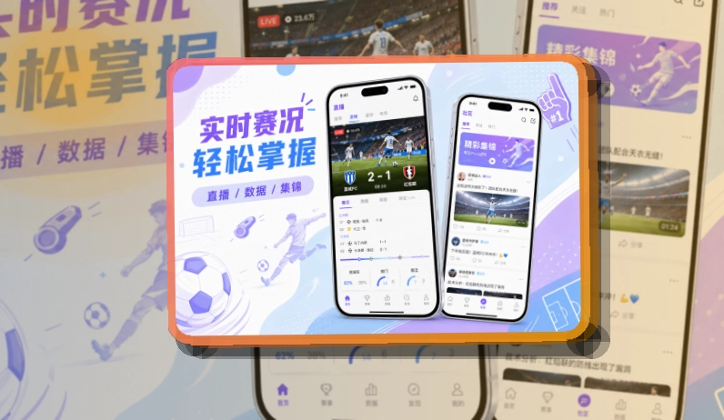 世界杯官网苹果安卓应用入口|回访赛事更省心